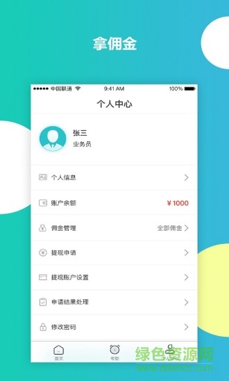 直房通app v1.0.4 安卓版 2