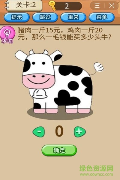 虐腦大冒險手游 v1.0.0 安卓版 1