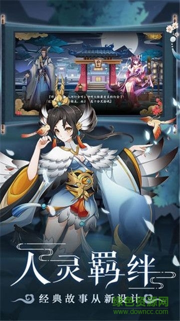 人在聊齋官方版 v4.3.0 安卓版 0