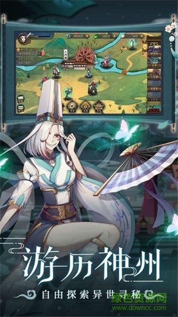 人在聊齋手游下載