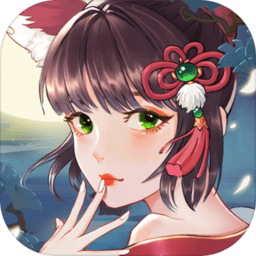 人在聊齋官方版