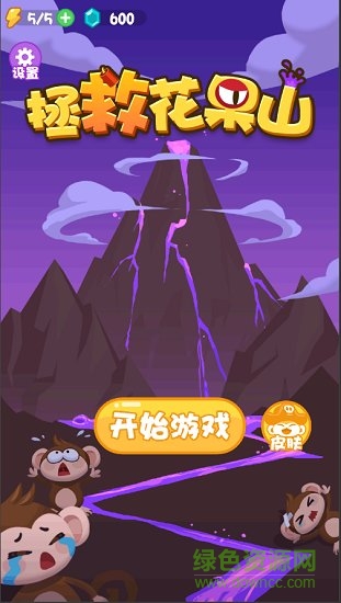 拯救花果山手游 v1.0 安卓版 3