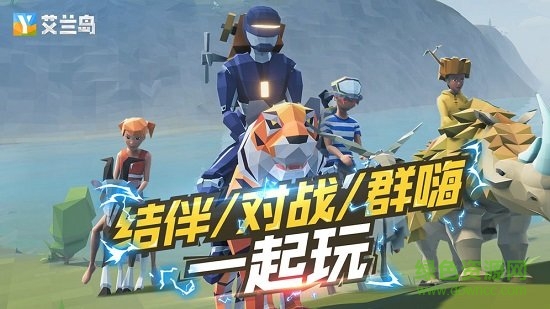 艾蘭島測試版 v1.3.0.92572 安卓版 1