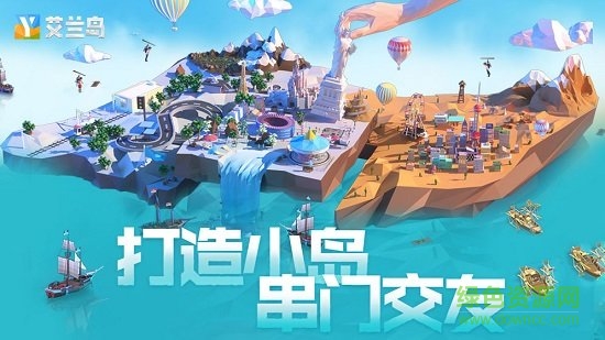 艾蘭島測試服下載