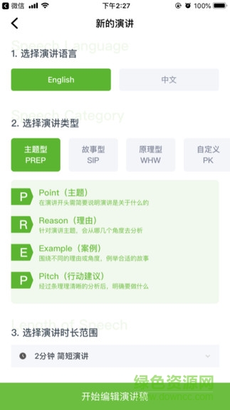 影說家手機(jī)軟件 v2.5.3 安卓版 0