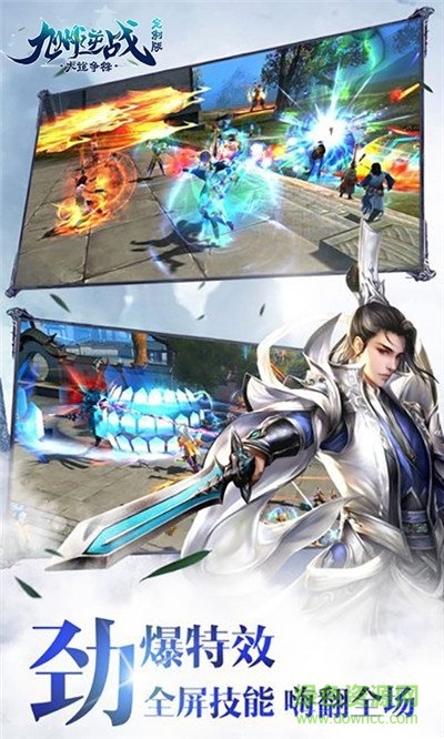 九州逆戰(zhàn)定制版 v2.0.0.0.23 安卓版 0