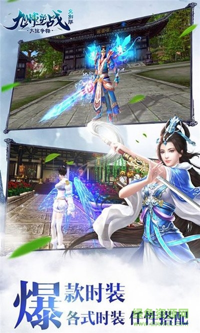 九州逆戰(zhàn)定制版 v2.0.0.0.23 安卓版 1