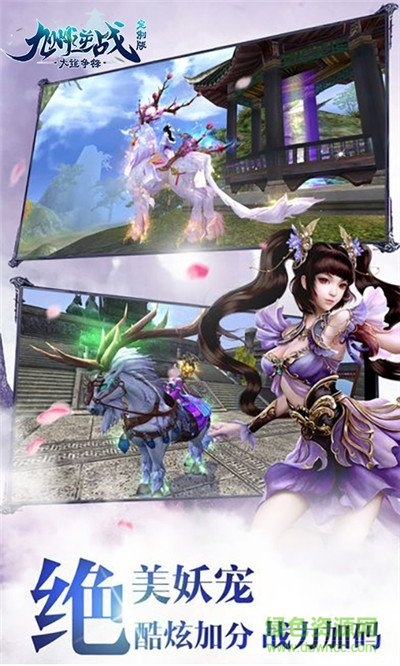 九州逆戰(zhàn)定制版 v2.0.0.0.23 安卓版 2