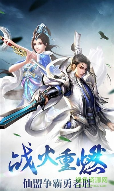 九州逆戰(zhàn)定制版下載