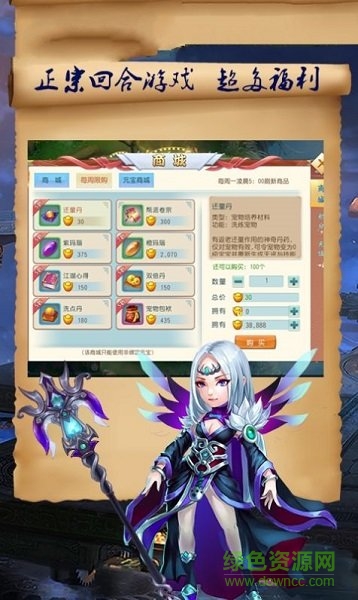 夢戰(zhàn)聊齋游戲 v1.0.0.0 官方安卓版 0