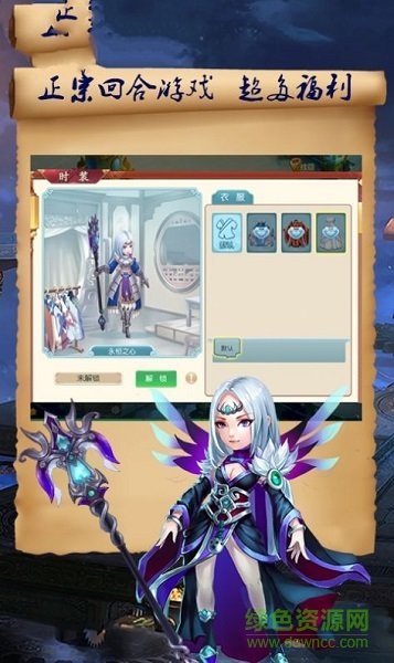 夢戰(zhàn)聊齋游戲 v1.0.0.0 官方安卓版 1