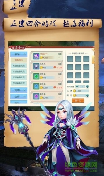 夢戰(zhàn)聊齋游戲 v1.0.0.0 官方安卓版 2