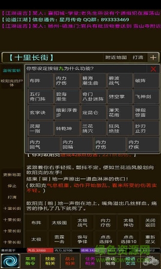 江湖弎最新版本 v8.8 安卓版 0