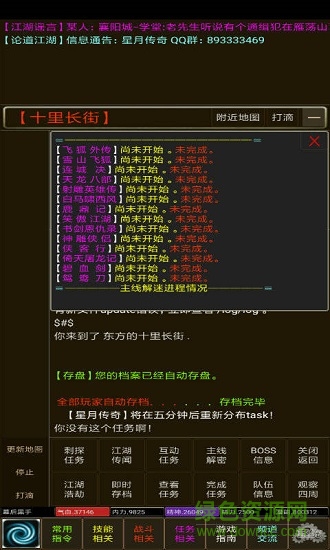 江湖弎最新版本 v8.8 安卓版 2