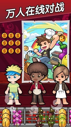 魔幻燒烤手游 v1.0 安卓版 1