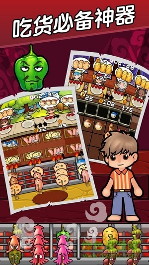 魔幻燒烤游戲下載