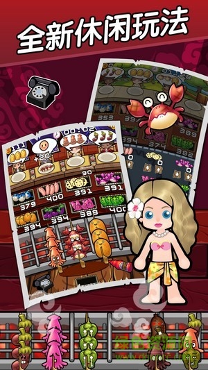 魔幻燒烤手游 v1.0 安卓版 3