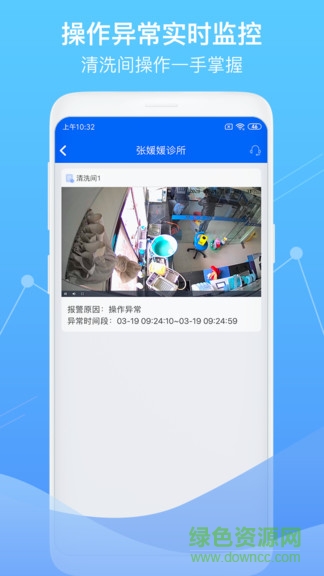智慧衛(wèi)生監(jiān)督登錄 v1.6.2安卓版 3