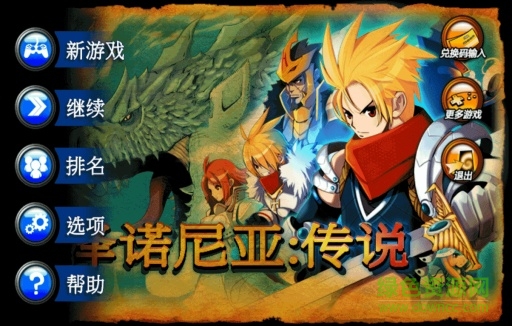 澤諾尼亞傳說手機版下載 澤諾尼亞傳說游戲下載