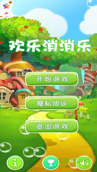 歡樂消消樂免費 v1.0 安卓最新版 3
