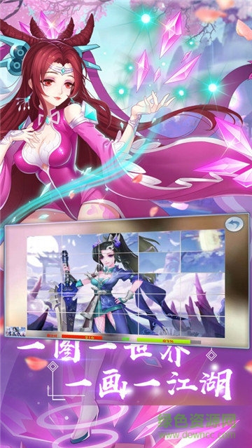 問(wèn)道封神斬游戲最新版 v2.0 安卓版 1