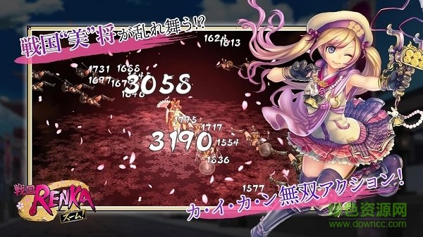 戰(zhàn)國renka手游 v1.5.9 安卓版 1