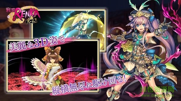 戰(zhàn)國renka手游 v1.5.9 安卓版 2