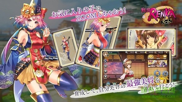 戰(zhàn)國renka手游 v1.5.9 安卓版 3