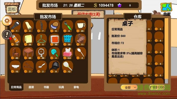 地?cái)偞蠛嗍钟?v1.0 安卓版 1