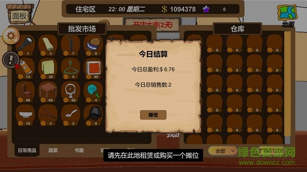 地?cái)偞蠛? alt=