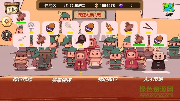 地?cái)偞蠛嗍钟?v1.0 安卓版 3