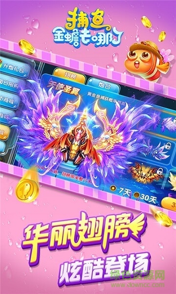 快手捕魚(yú)金蟾去哪了游戲 v5.5.7.89  安卓版 1