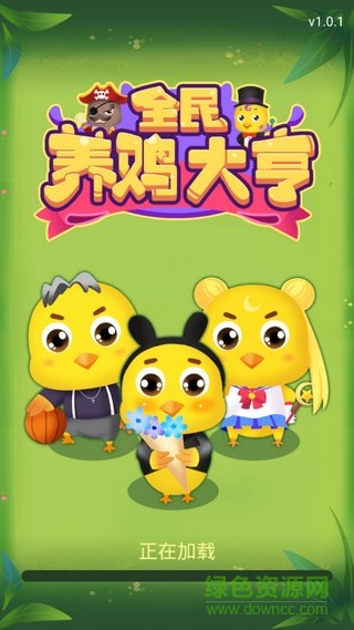 全民養(yǎng)雞大亨 全民養(yǎng)雞大亨下載