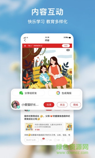 科寶樂學(xué)app 科寶樂學(xué)官方版