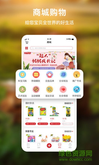 科寶樂學(xué)app v1.1.0 安卓版 2