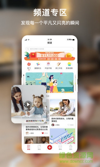 科寶樂學(xué)app v1.1.0 安卓版 3