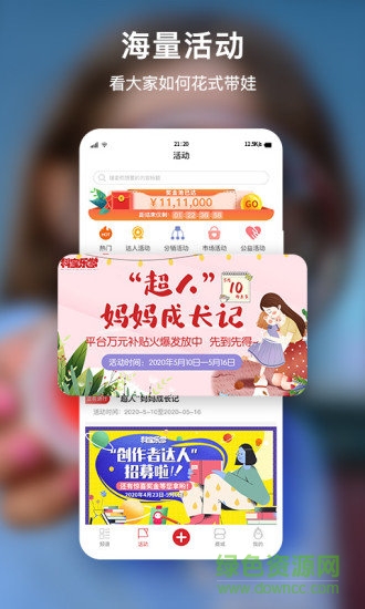 科寶樂學(xué)app v1.1.0 安卓版 0