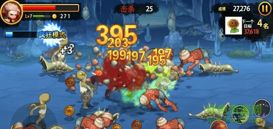 三劍之舞3手游下載