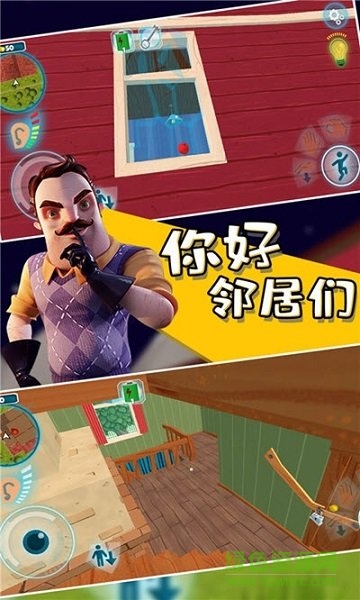 你好鄰居們最新版 v1.0.1安卓版 3