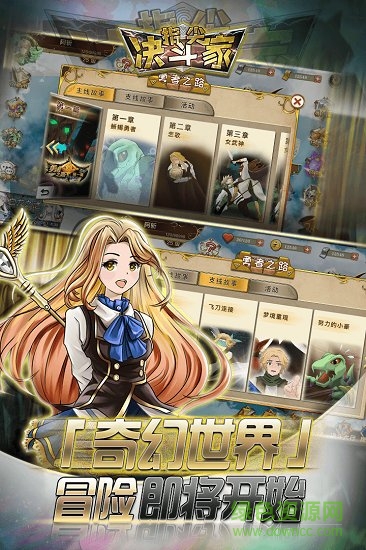 指尖決斗家九游客戶端 v1.3 安卓版 0