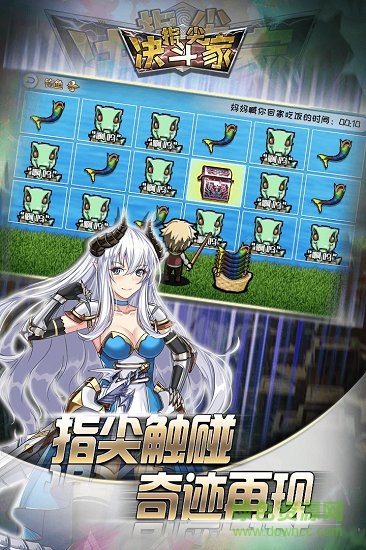 指尖決斗家九游版 指尖決斗家九游客戶端