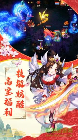 烈火西游 v1.3.0 安卓版 2