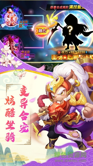 烈火西游 v1.3.0 安卓版 3