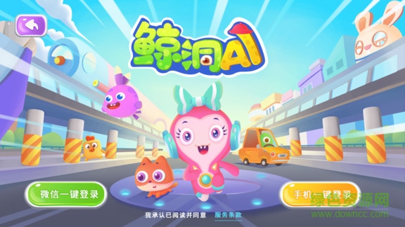 鯨洞ai v1.1.7 安卓版 0