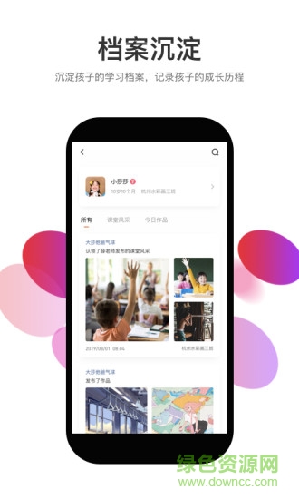 知渴軟件 v4.3.0 安卓版 2