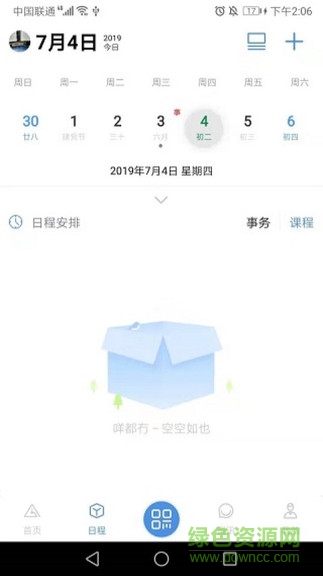 i莞工app v3.0.8 最新版 2