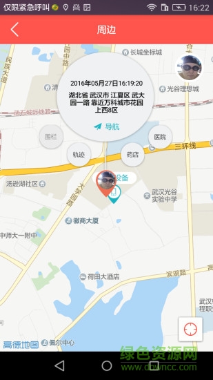 安康信官方版 v20200120 最新安卓版 1