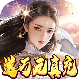 仙境蒼穹變態(tài)版手游