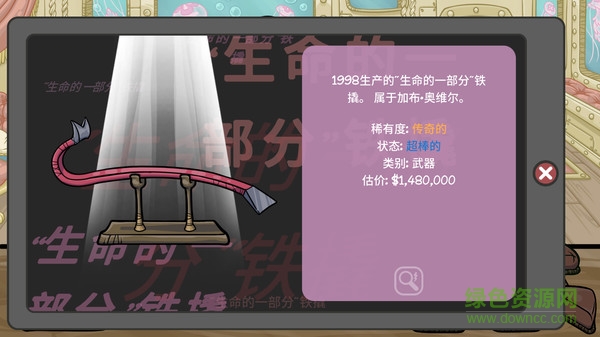 掌柜人生2手游 v1.0 安卓版 0