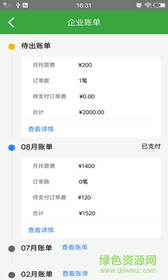 柚能修app v1.0.7 安卓版 3
